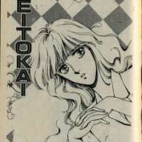  ����� Seitokai <small>Story & Art</small> 